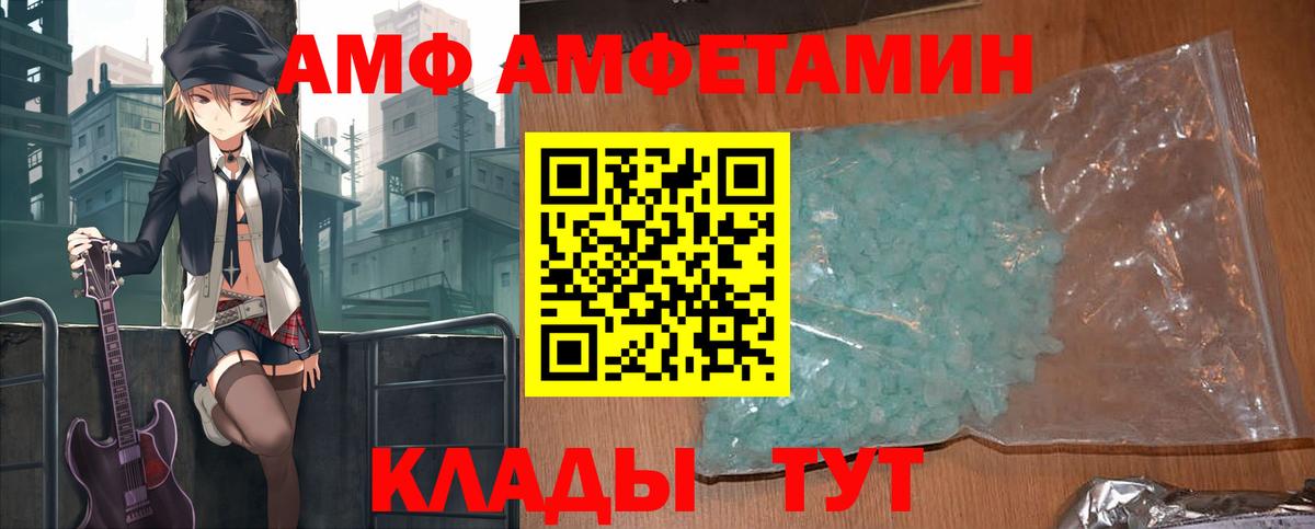 Амфетамин Розовый  Амфетамин  АМФЕТАМИН  Кашира  Вход с VPN 