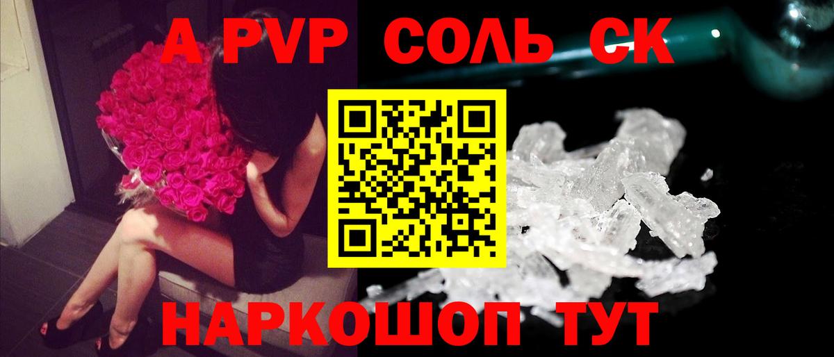 Alpha-PVP мука  Вход с VPN  A PVP кристаллы  Кашира 