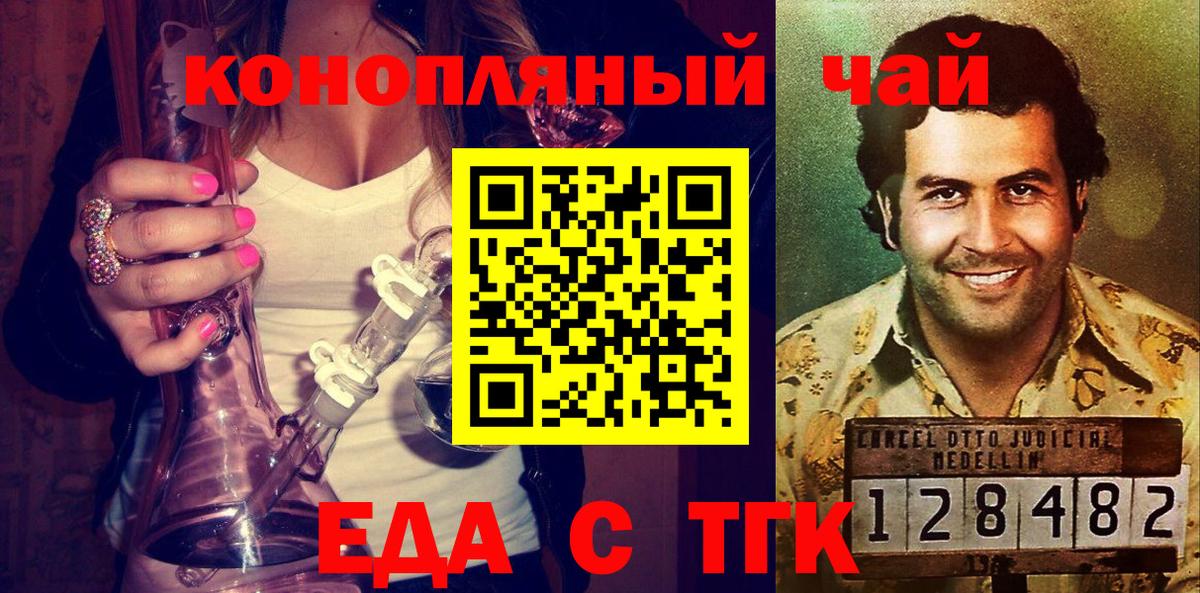 Canna-Cookies конопля  Вход с VPN  Кашира 