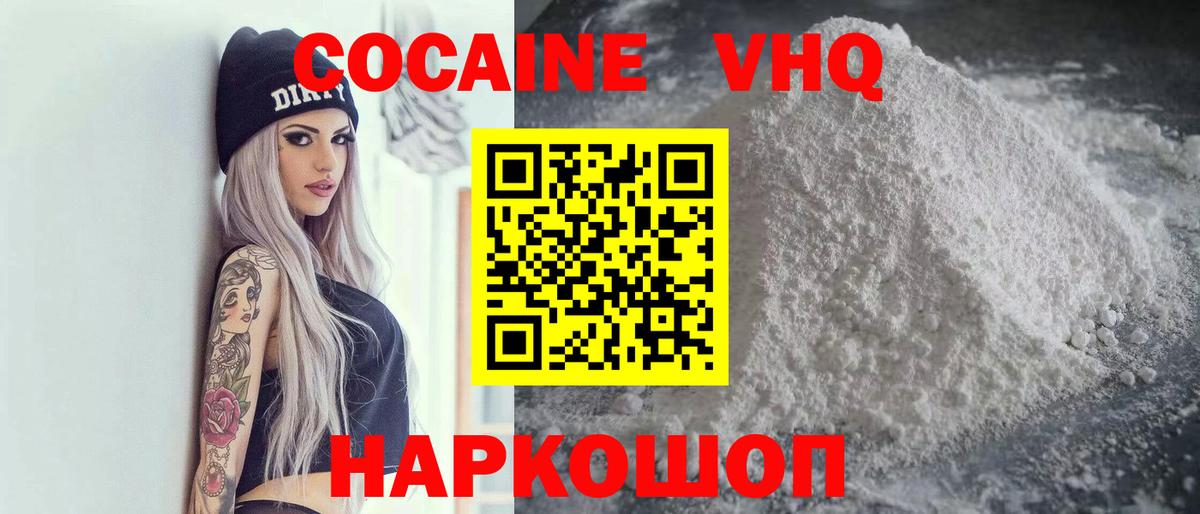 Кашира  Cocaine  Вход с VPN  Cocaine Эквадор  Кокаин Колумбийский 