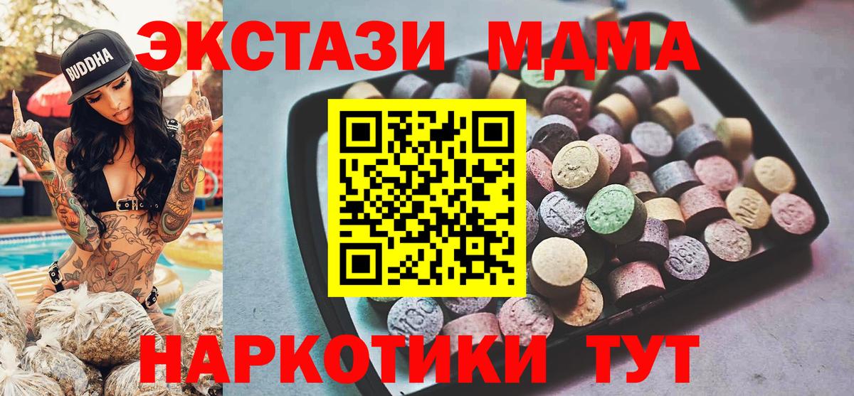 Экстази круглые Кашира