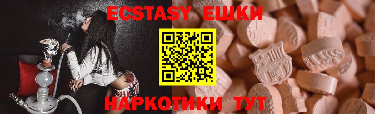 Экстази диски  Экстази Cube  Экстази  Кашира  Вход с VPN 