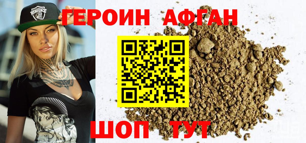 Героин VHQ  Вход с VPN  ГЕРОИН  Кашира 