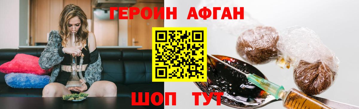 ГЕРОИН белый Кашира
