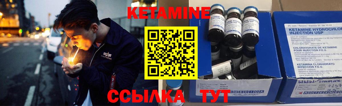 Кетамин ketamine  Вход с VPN  Кашира 
