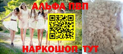 спайс Краснокаменск