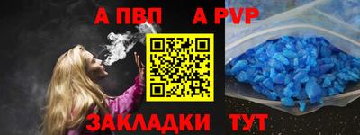 спайс Краснокаменск