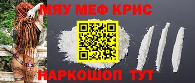 спайс Краснокаменск