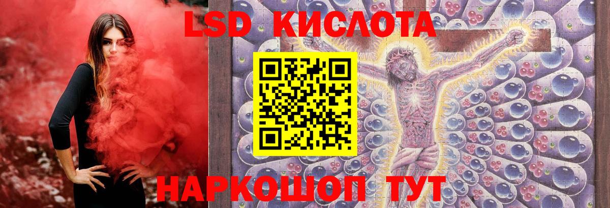 Лсд 25 экстази ecstasy Кашира