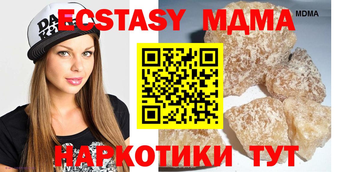 Кашира  МДМА кристаллы  MDMA молли  Вход с VPN 