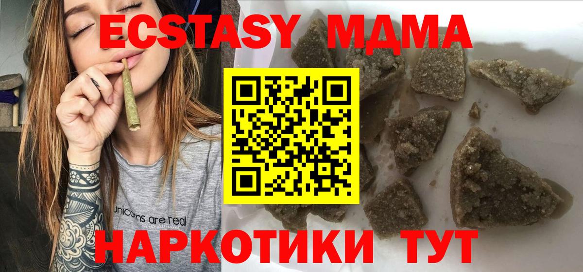 МДМА кристаллы Кашира