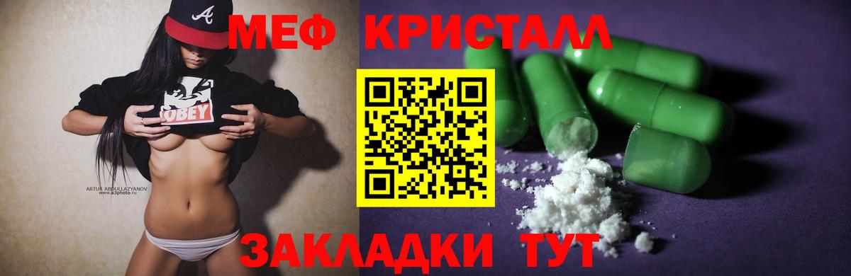Мефедрон мука  МЕФ  Кашира  Мефедрон  Вход с VPN 