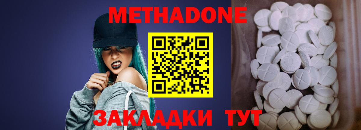 МЕТАДОН VHQ  Вход с VPN  Кашира  Метадон кристалл 