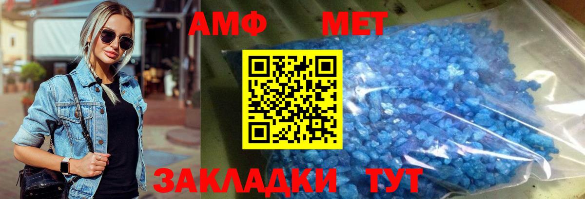 Метамфетамин мет Кашира