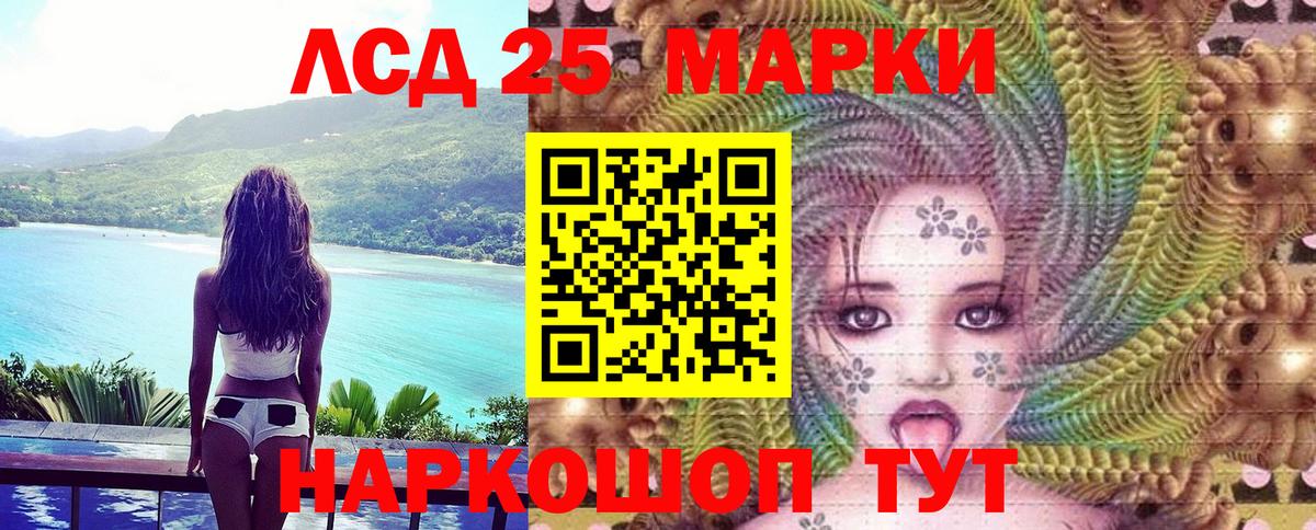 Марки NBOMe 1,8мг Кашира
