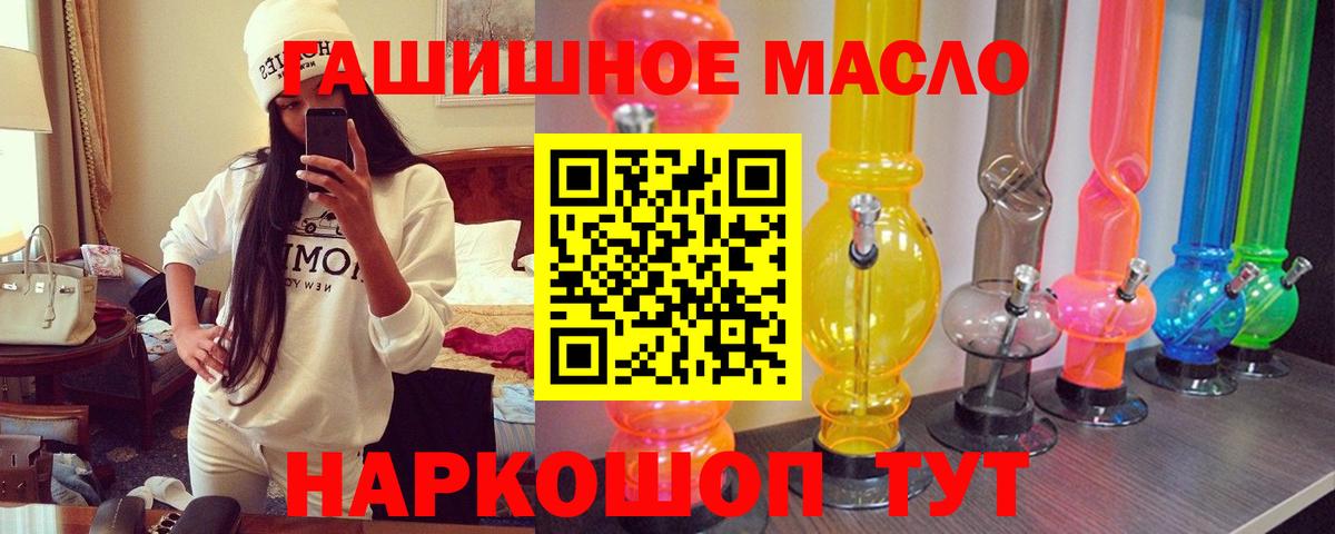 Дистиллят ТГК THC oil Кашира