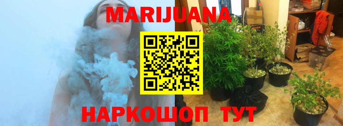 Конопля Bruce Banner  Бошки Шишки Bruce Banner  Канабис VHQ  Вход с VPN  Кашира  МАРИХУАНА AK-47 